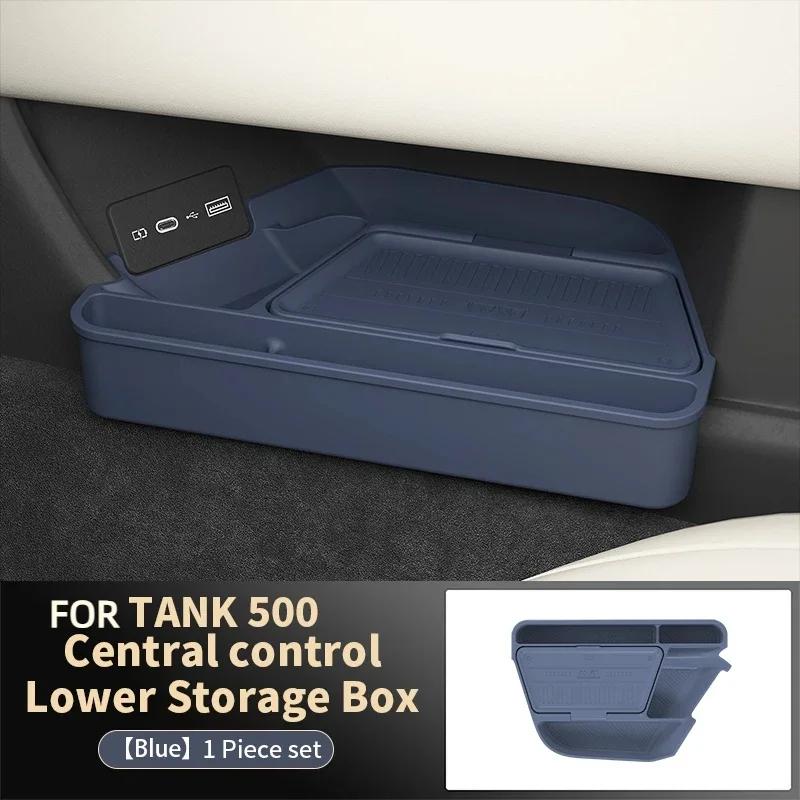 Silicone Storage Box 2026 FOR TANK 500 Center Console Modification Anti-slip Pad Accessories Organizer Decoration синий