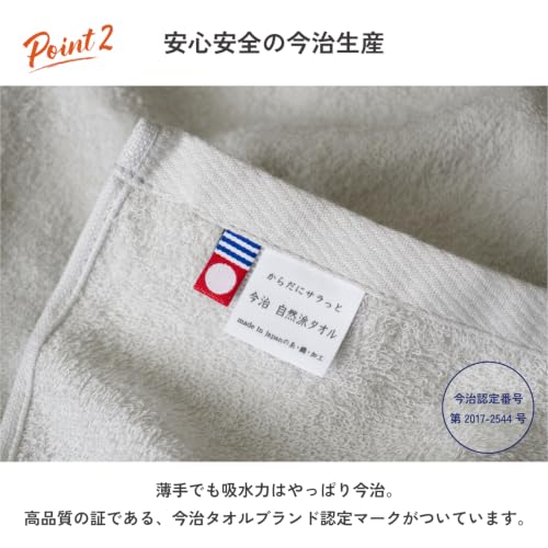 oruTa Imabari Towel Bath Towel Set of 3, Thin, Quick Drying, Made in Japan, Natural, 65x120cm, 100% Cotton, Beige