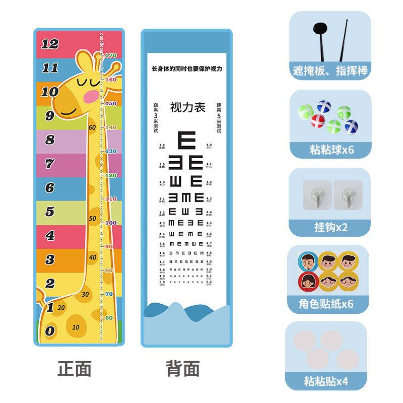 Hit The High Jump Toy Cartoon Sticky Ball High Jump Darts On The Wall Throwing Sticky Balls, Eye Chart Target