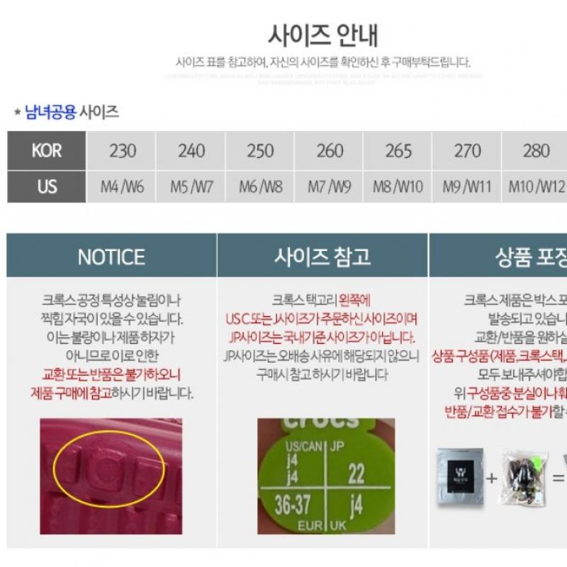 Crocs Classic 10001 2y2