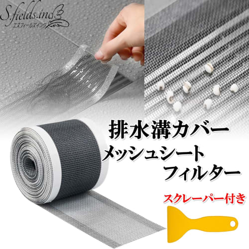 S.fields.inc Drain Cover, Insect Prevention Sheet, Mesh Tape for Verandas, Balconies, and Bathrooms (7cm x 5m)