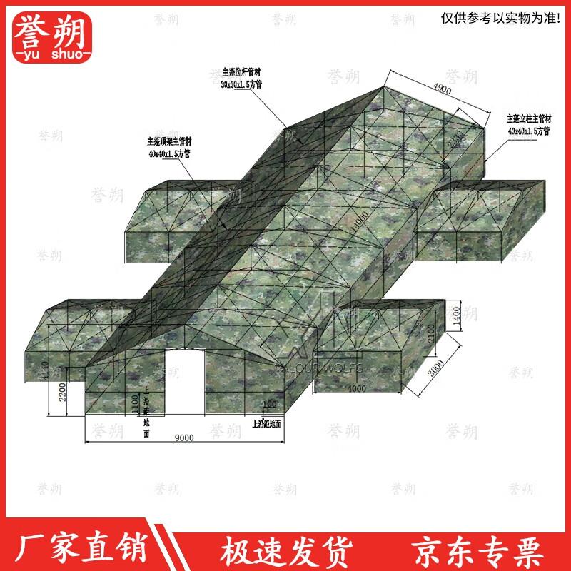 Yu Shuo Outdoor Large Command Tent