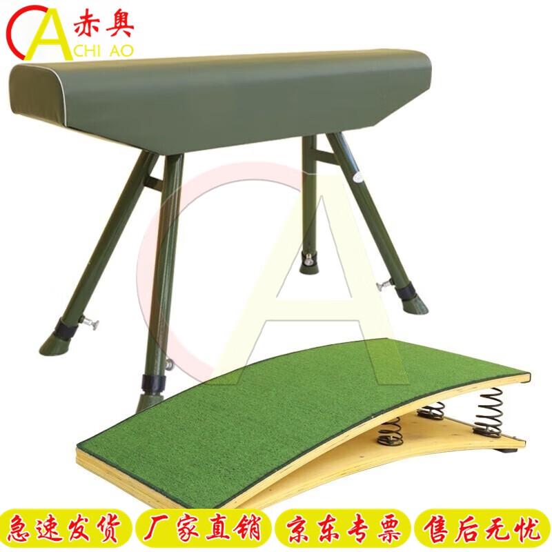 Chiao Gymnastics Pommel Horse & 6-Spring Springboard Set
