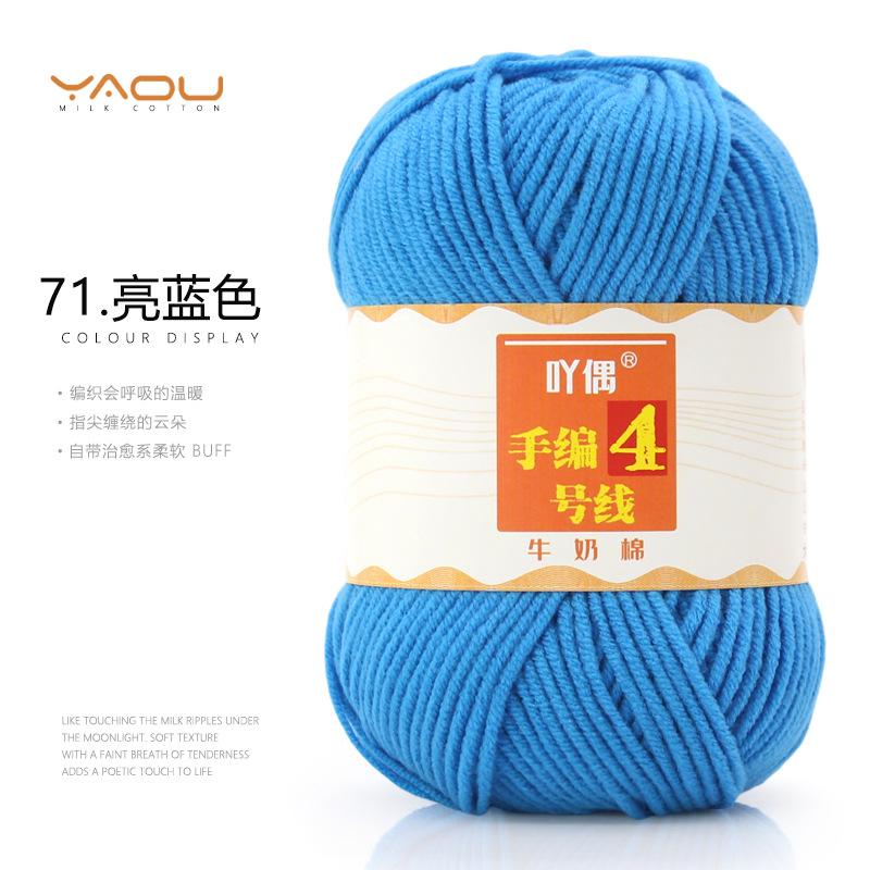 213 Wool Thread Merino Wool Thread 3 Strands Hand-Knitted Medium Thread Self-Knitted Sweater Hat Scarf Thread