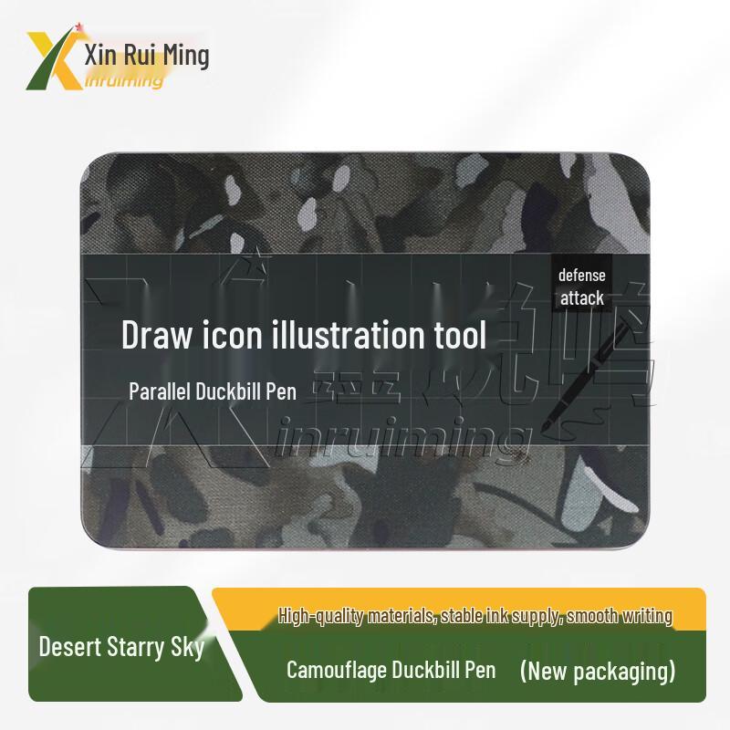 Xin Ruiming Military Camo Charting Pen Set (7-piece)