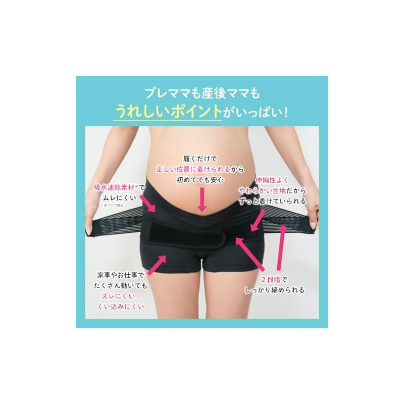 Pigeon Pelvic Support Belt for Pregnancy (Slip-on Type), Size L, Black