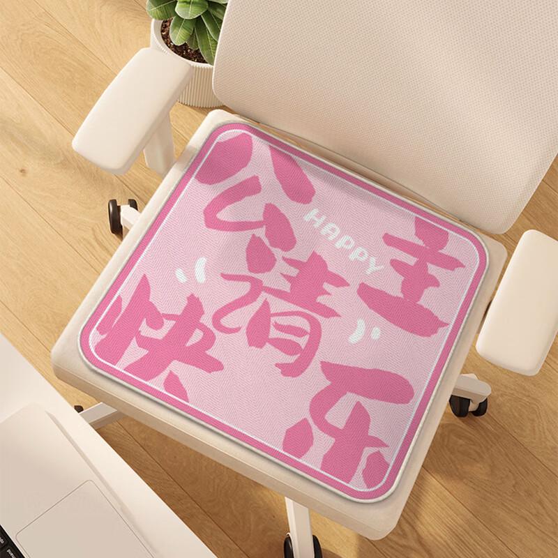 Ice Silk Breathable Summer Seat Cushion 60x60cm