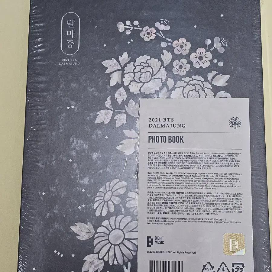 

2021 Bts Dalmajung Photobook