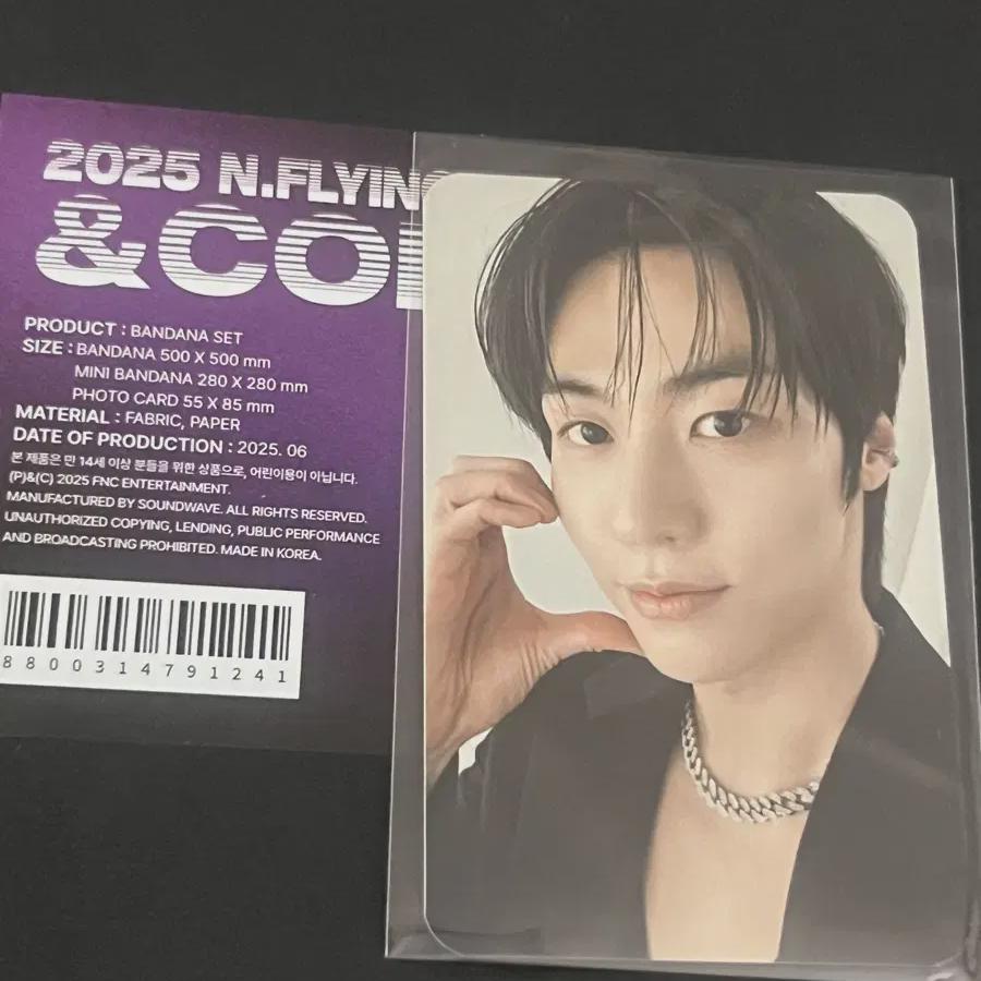 

N.FLYING Бандана Пока - Сынхёп