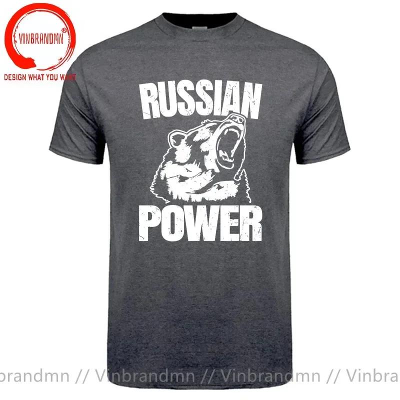 Russian Bear Power Russia Saying Gym Bodybuilding Tshirt Pure Cotton Oneck Summer Short Sleeve Casual Unisexs Tshirt Size S4xl