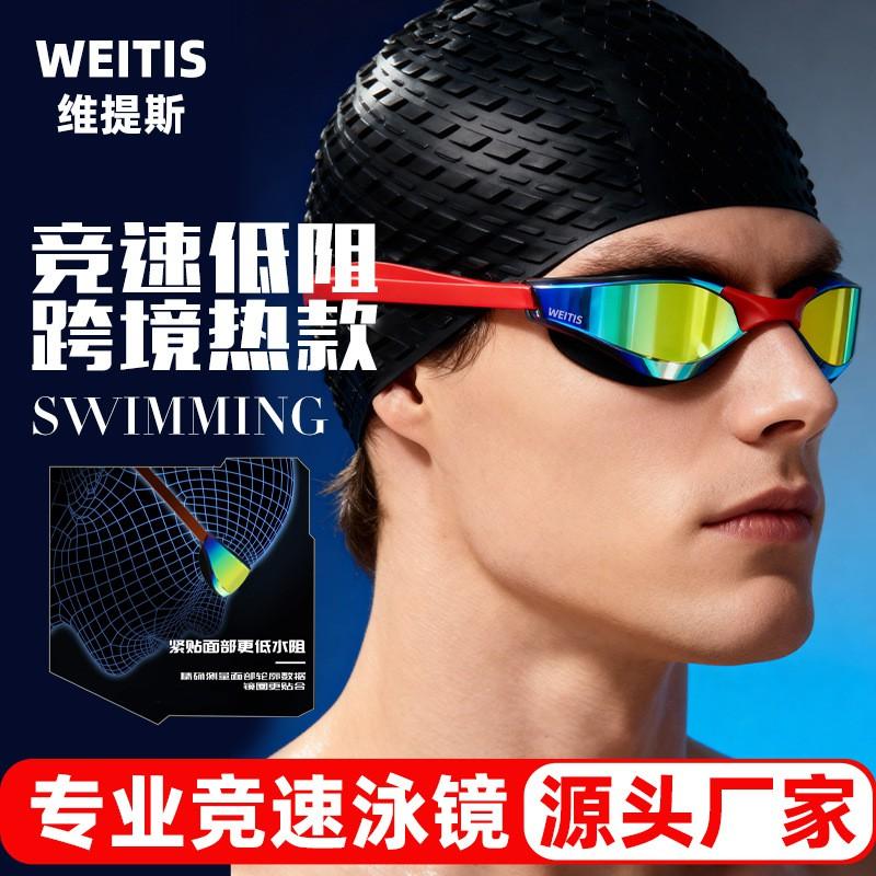 Adult Racing Swim Goggles Waterproof Anti-Fog Clear PC Lens Swimming Gear