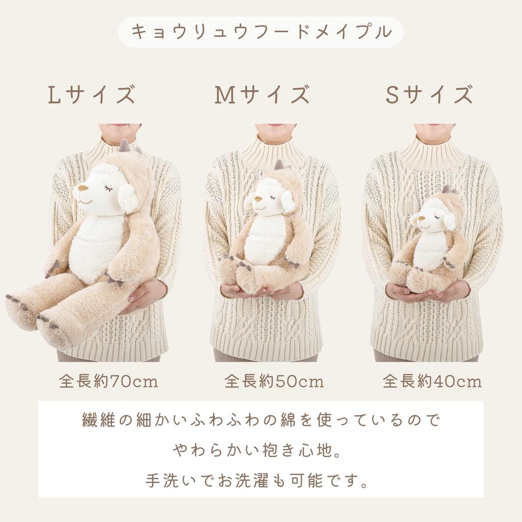 Livheart Body Pillow, Kyoryu Hood Maple, Maple Sheep Design, Small Size (Approx. 40cm), Cute and Fluffy, 18240-12