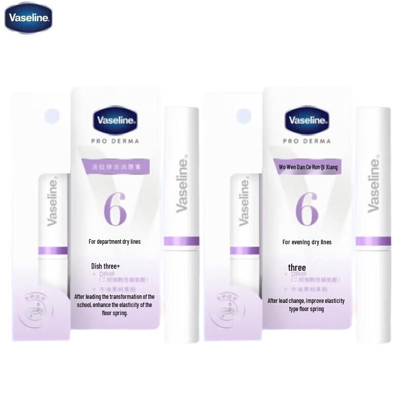 Vaseline Anti-Wrinkle & Hydrating Lip Balm (2-Pack)