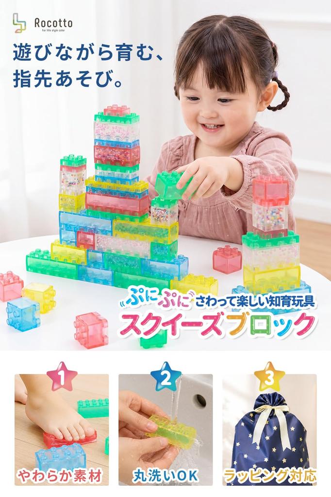 Squeeze Blocks Educational Soft Sensory Building Gift No [Rocotto] Toy, Blocks, Play, Blocks, (36 pieces wrapping)