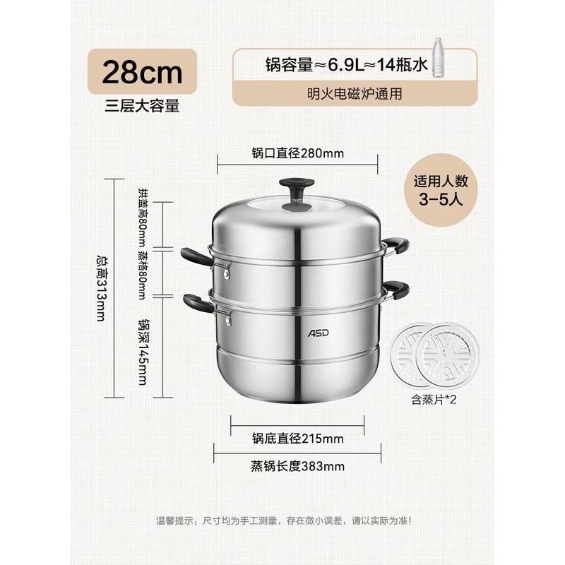 ASD 28CM 3-Tier Stainless Steel Steamer & Soup Pot