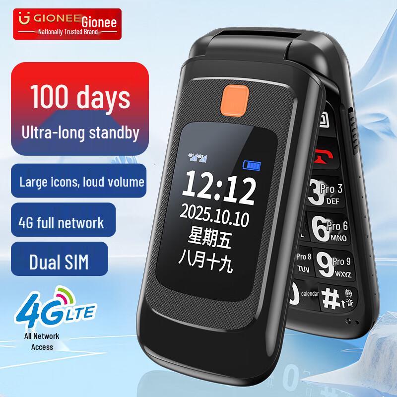

Gionee V26 4G Старший розкладний телефон (версія CN) 4G All-network