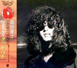 CD MORITA DOJI  Goodby WPCL747 Warner Bros. Re 1993 Japan Japanese PopRock Used