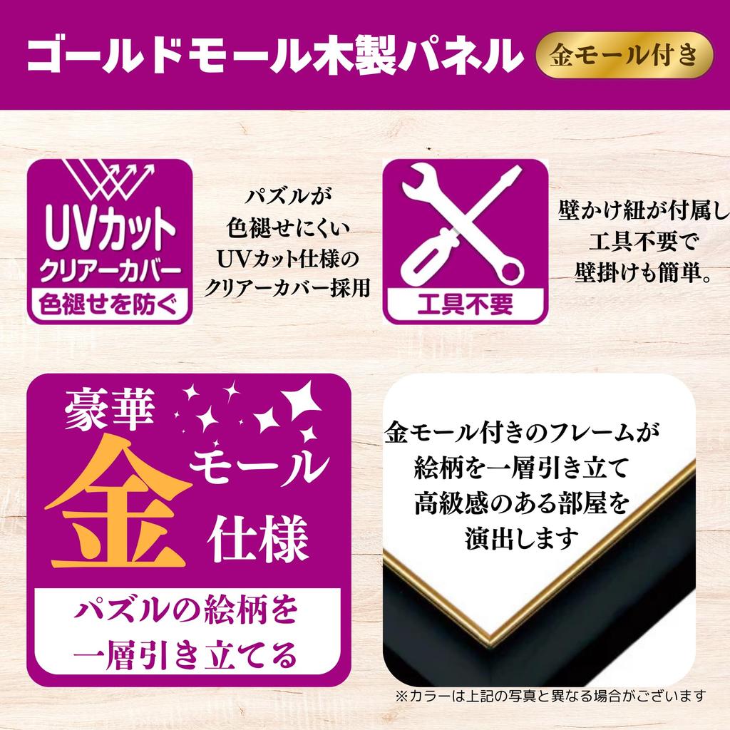 Beverly a wooden puzzle frame with gold molding and wall hanging in walnut Features a gold molding wooden panel 26 x 38 UV and no tools MP031L,