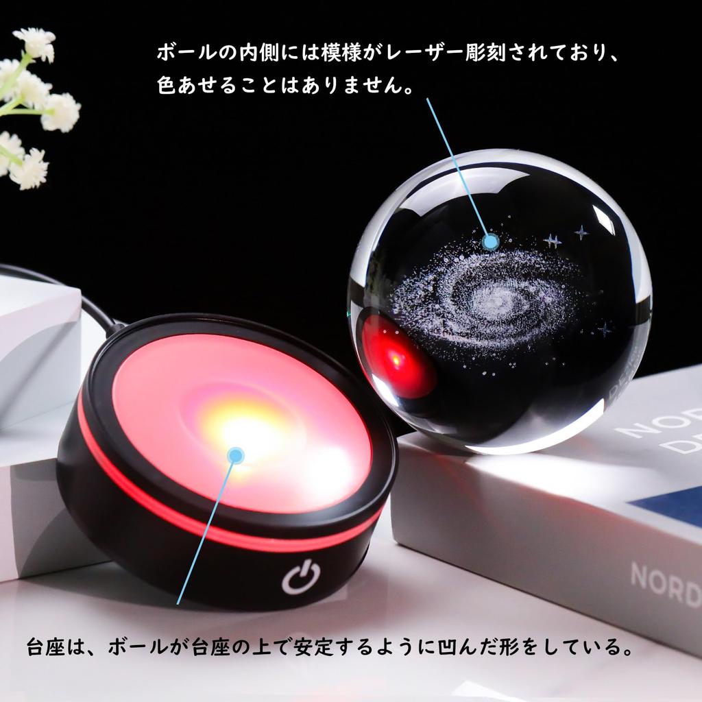 Qianwei 3D Laser-Etched Galaxy Crystal Ball 80 Mm with LED Base (Ambient Light & Decor)