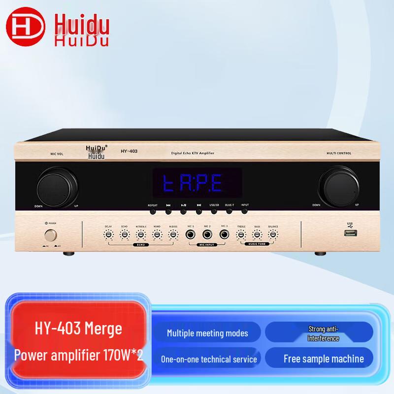 HuiDu Conference Audio Power Amplifiers (CN Version)