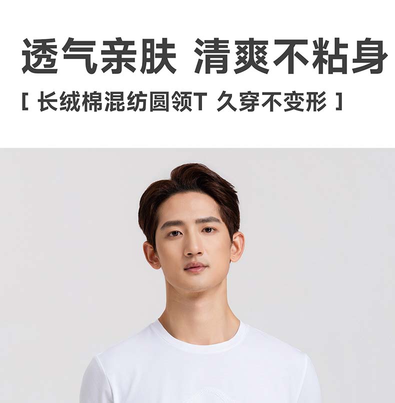 Long Staple Cotton T-shirt
