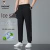 Men's Ice Silk Quick-Dry Jogger Pants