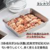 Yoshikawa Lightweight and Square Stainless for Deep Frying and 7041728 Easy-to-Use Tray, 15-Piece Capacity, Steel, Tempura,
