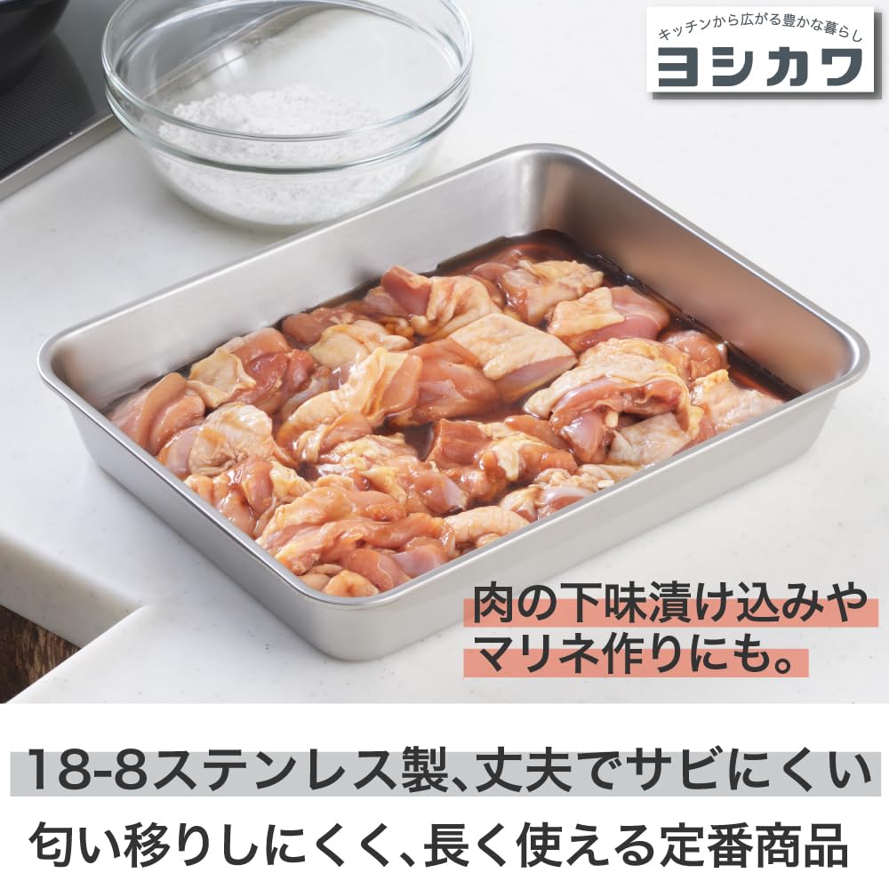 Yoshikawa Lightweight and Square Stainless for Deep Frying and 7041728 Easy-to-Use Tray, 15-Piece Capacity, Steel, Tempura,