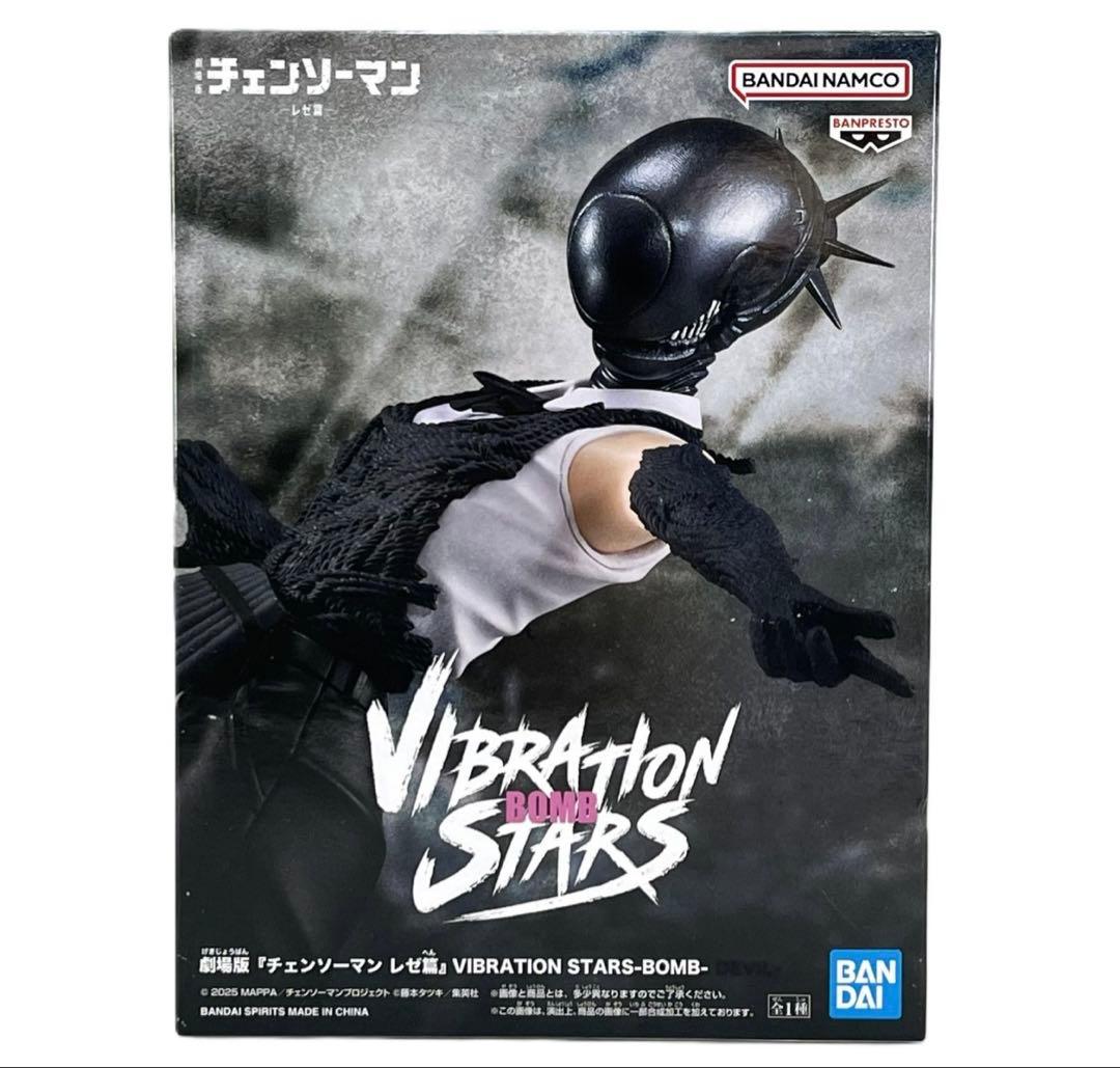 Chainsaw Man Vibration Stars - Bomb