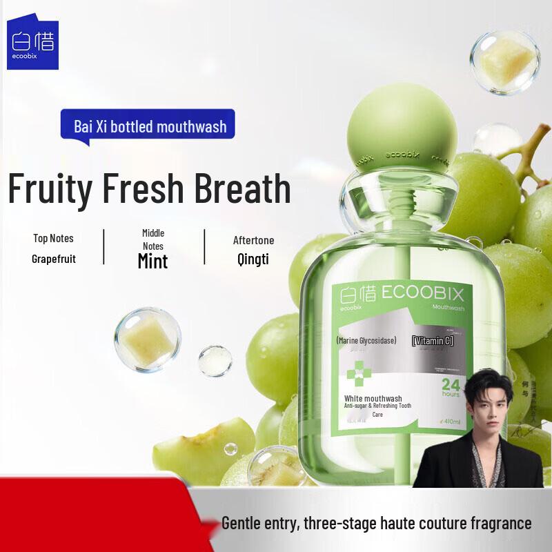 Bai Xi Grapefruit & Green Grape Mouthwash