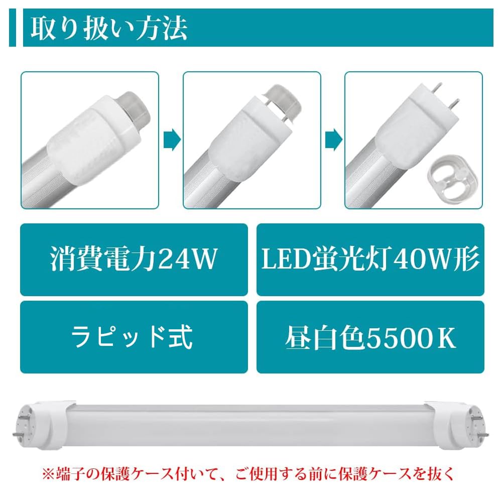 40-Watt Fluorescent Light, Straight Tube, Rapid Start, 120cm, Daylight White, 5500K, LED Straight Fluorescent Tube, 40-Watt, Rapid Start Lighting