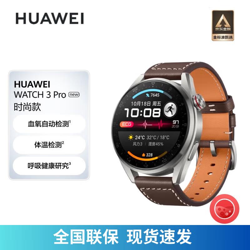 Huawei WATCH 3 Pro New Smartwatch (CN version)