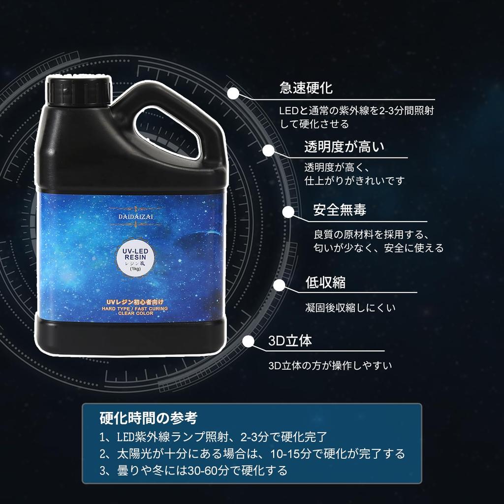 DAIDAIZAI Epoxy Resin UV Resin Liquid Large Capacity 2kg Compatible Resin Liquid Refill Hard Type Rapidly Hardening UV Resin Hypoallergenic Highly