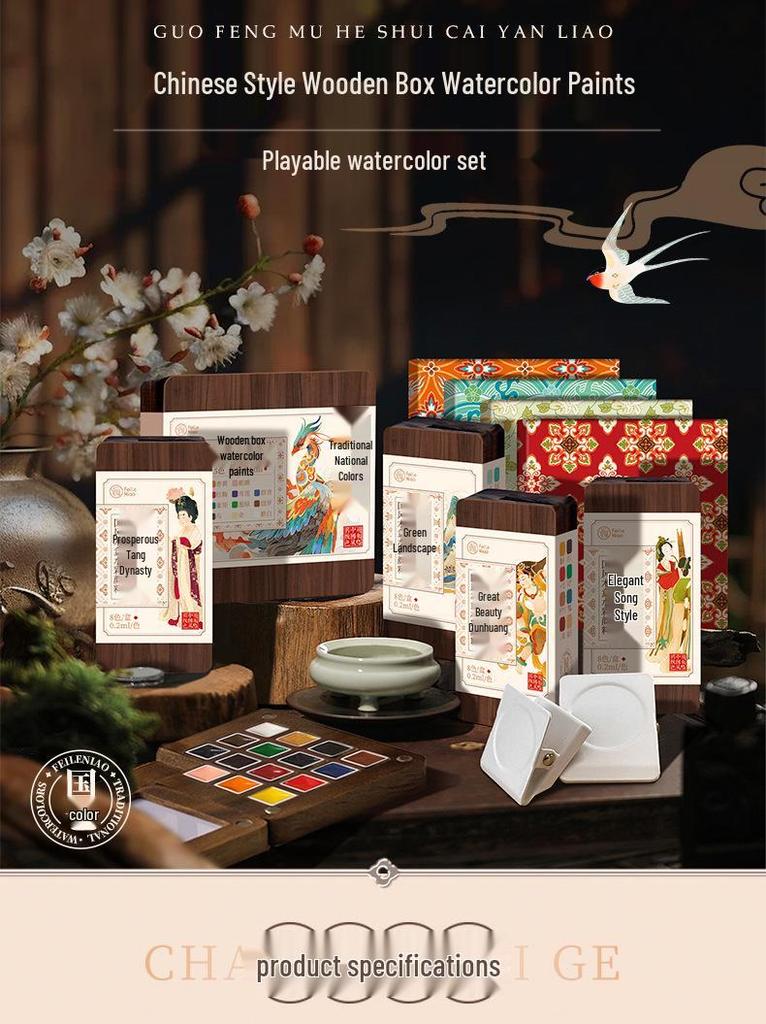 Feile Bird Chinese Style Wooden Box 15-Color Watercolor Set with Sanxingdui Dunhuang Solid Palette