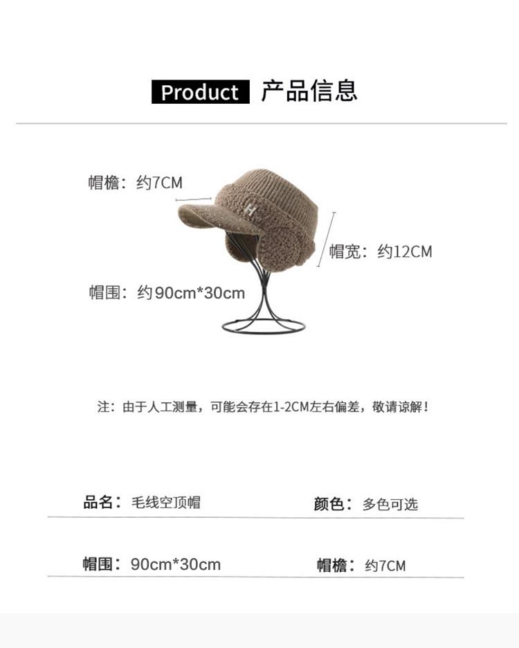 Viney Knitted Empty Top Hat, Warm Ear Protection, Duck Tongue Plush Hat, Korean Knitted Travel Hat