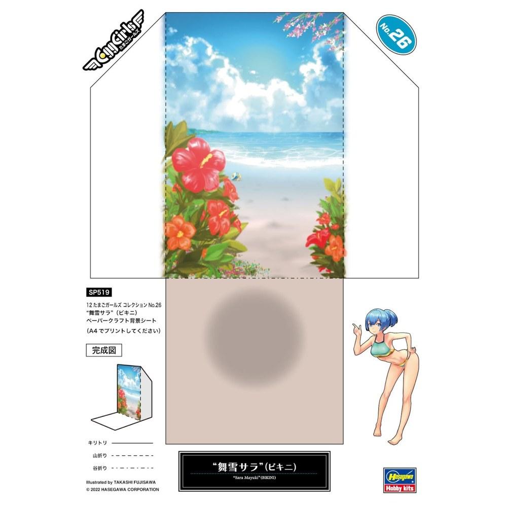 Hasegawa Tamago Girls Collection No.26 Maiyuki Sara Unpainted Resin Kit SP519