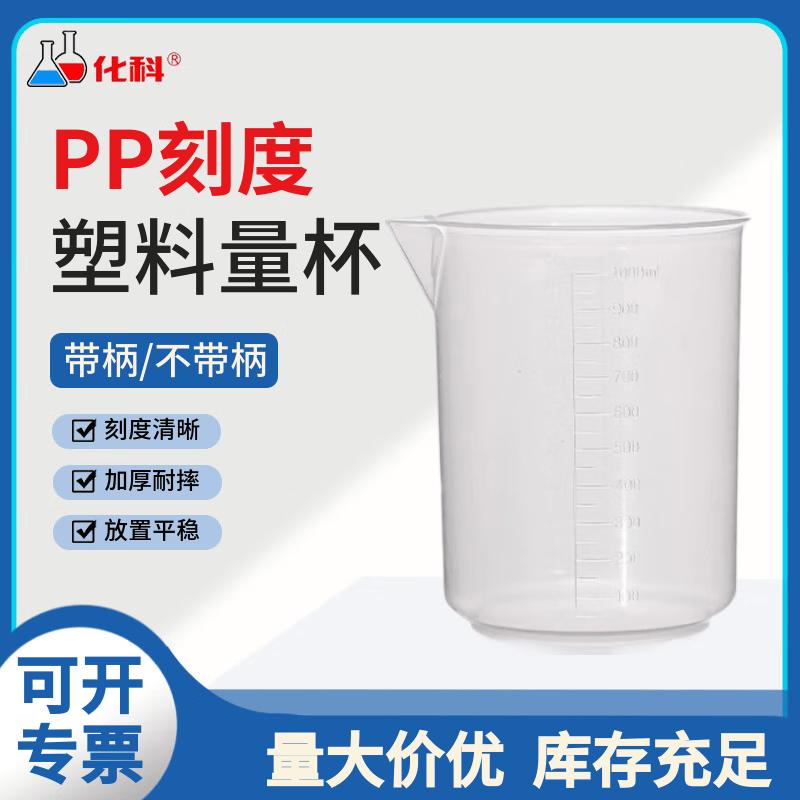 Huake Graduated Plastic Beaker Measuring Cups