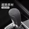 For Mazda X4 Atz CX5 Axela 6-speed Handlebar Cover Suede Modification Product