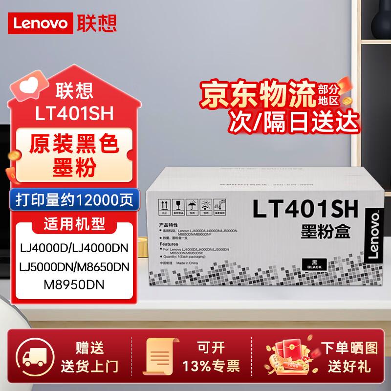 Lenovo LT333H High Capacity Black Toner Cartridge for LJ3303DN/LJ3803DN Printers, Approx. 5000 Pages, Business Use
