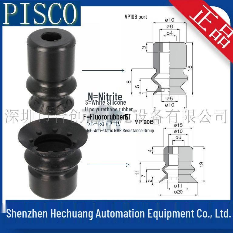 Japan PISCO VP10BSE Anti-Static Double-Layer Vacuum Suction Cup – Genuine Product VP10BSE