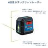 BOSCH Cross Line Laser GLL50G