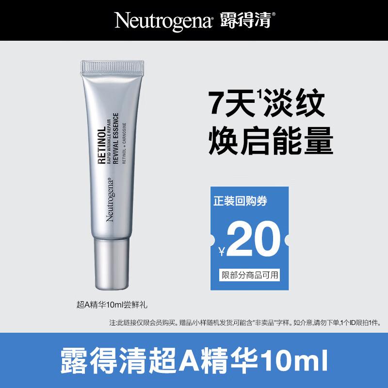 

Neutrogena Retinol Anti-Wrinkle Repair Revitalizing Essence