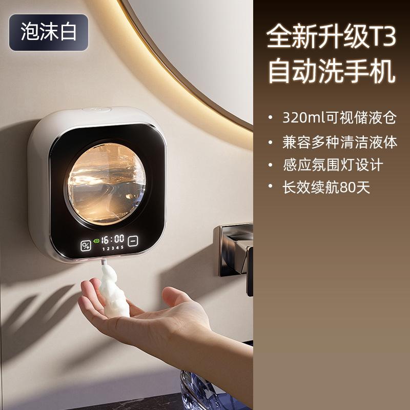 Automatic Sensor Hand Sanitizer, Wall-mounted Foam Soap Dispenser, Intelligent Sensor Dishwashing Liquid Machine