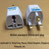 UK Plug Adapter for Travel: Compatible with Macau, Hong Kong, and Singapore