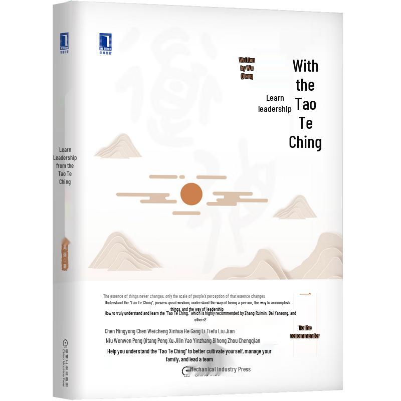 Tao Te Ching for Leadership