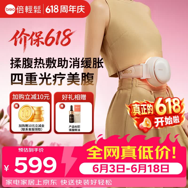 Bearelax Smart Heating Abdominal & Menstrual Relief Massager CN plug (adapter included)