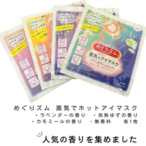 [4 Masks X 5 Sets] Megurism Steam Hot Eye Masks, Individually Wrapped, Perfect As a Small Gift, Present, or for Retirement or Other Special Occasions.