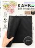 Black Large Hole Mesh Sheet 3350