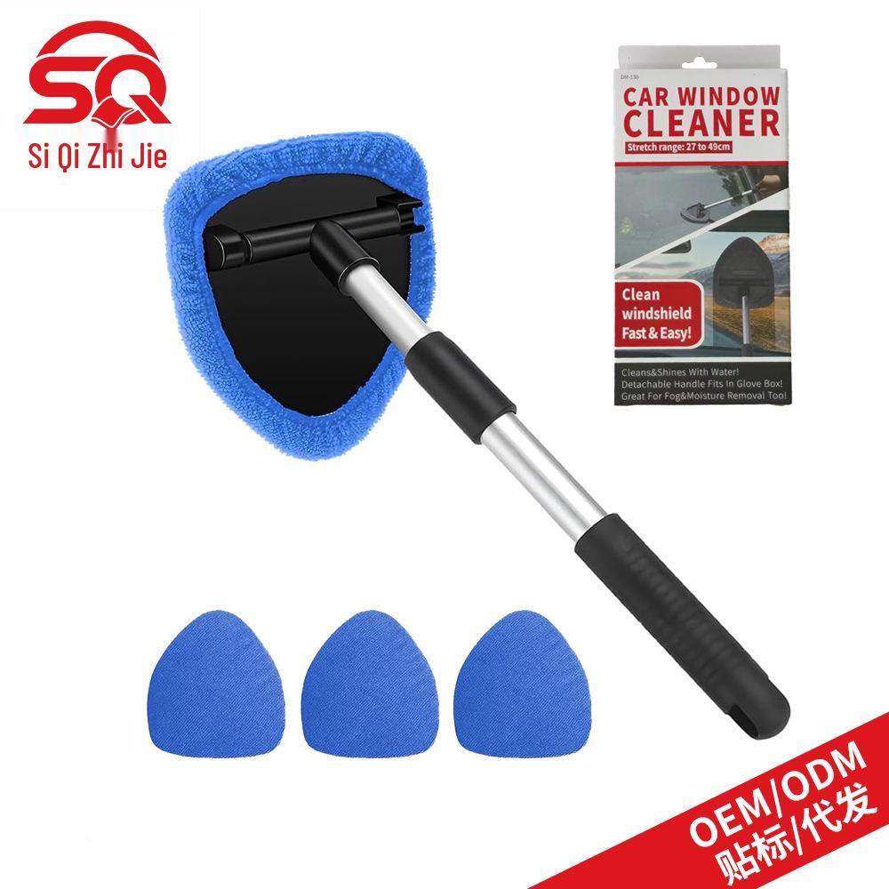 Telescopic Car Windshield Defogger & Glass Cleaning Set with Ultra-fine Fiber Cloth & Scraper