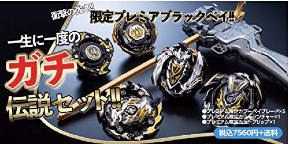 

TAKARA TOMY Legend Star Bey Set Burst CoroCoro Premium Limited [Beyblade GT]